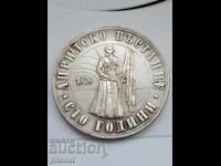 5 лева 1976 Априлско въстание