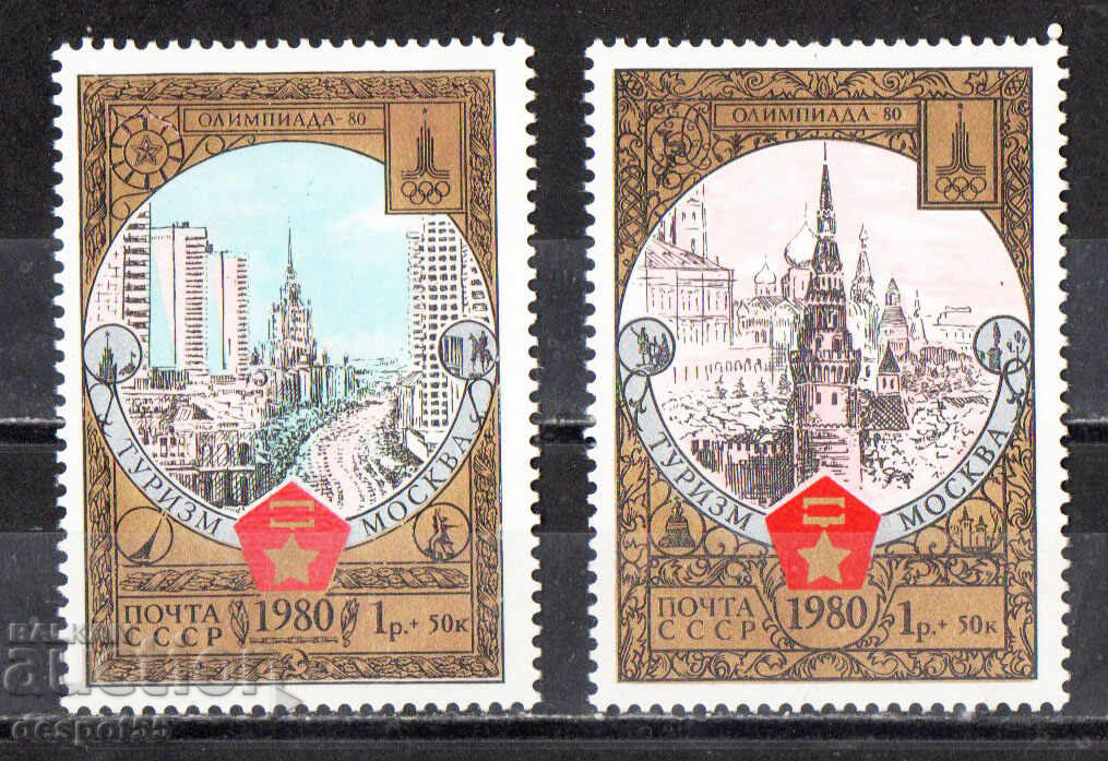 1980. URSS. „Turism în jurul Inelului de Aur"