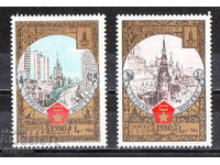 1980. URSS. „Turism în jurul Inelului de Aur"