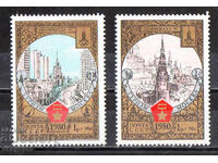 1980. URSS. „Turism în jurul Inelului de Aur"