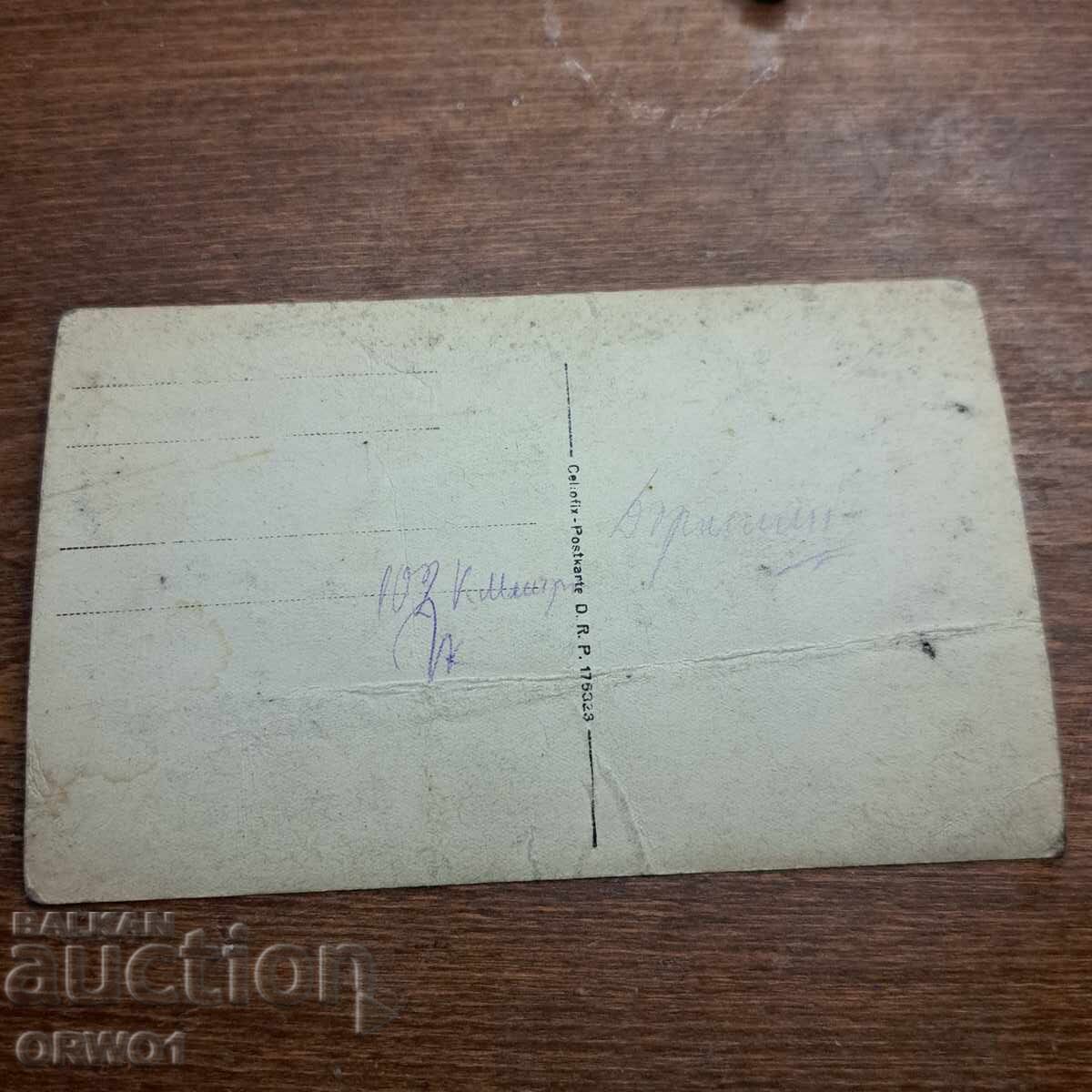 Ofițeri pe front Primul Război Mondial Regatul Bulgariei cu preț € 2.00 | 3.91 BGN