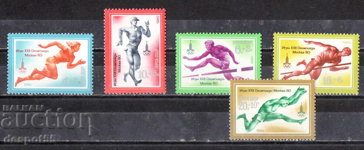 1980. ΕΣΣΔ. Ολυμπιακοί Αγώνες - Μόσχα, ΕΣΣΔ.