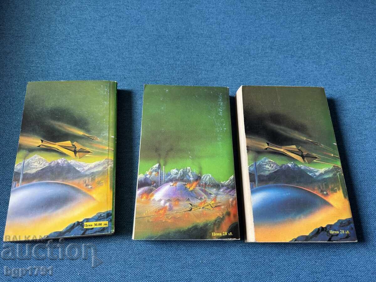 Рон Хабърт трилогията Бойно поле Земя с цена € 10.00 | 19.56 лв.