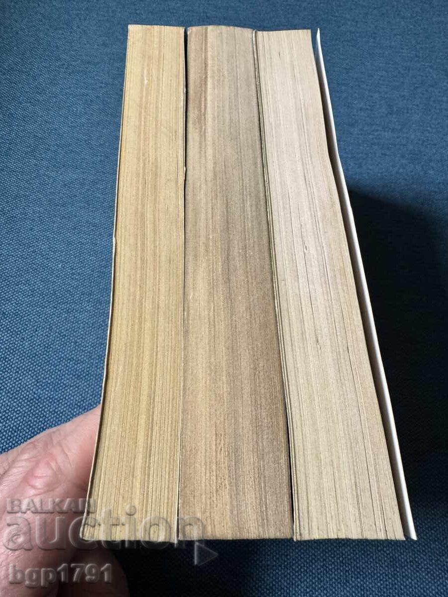Licitație Trilogia Ron Hubbard Câmpul de luptă Pământul