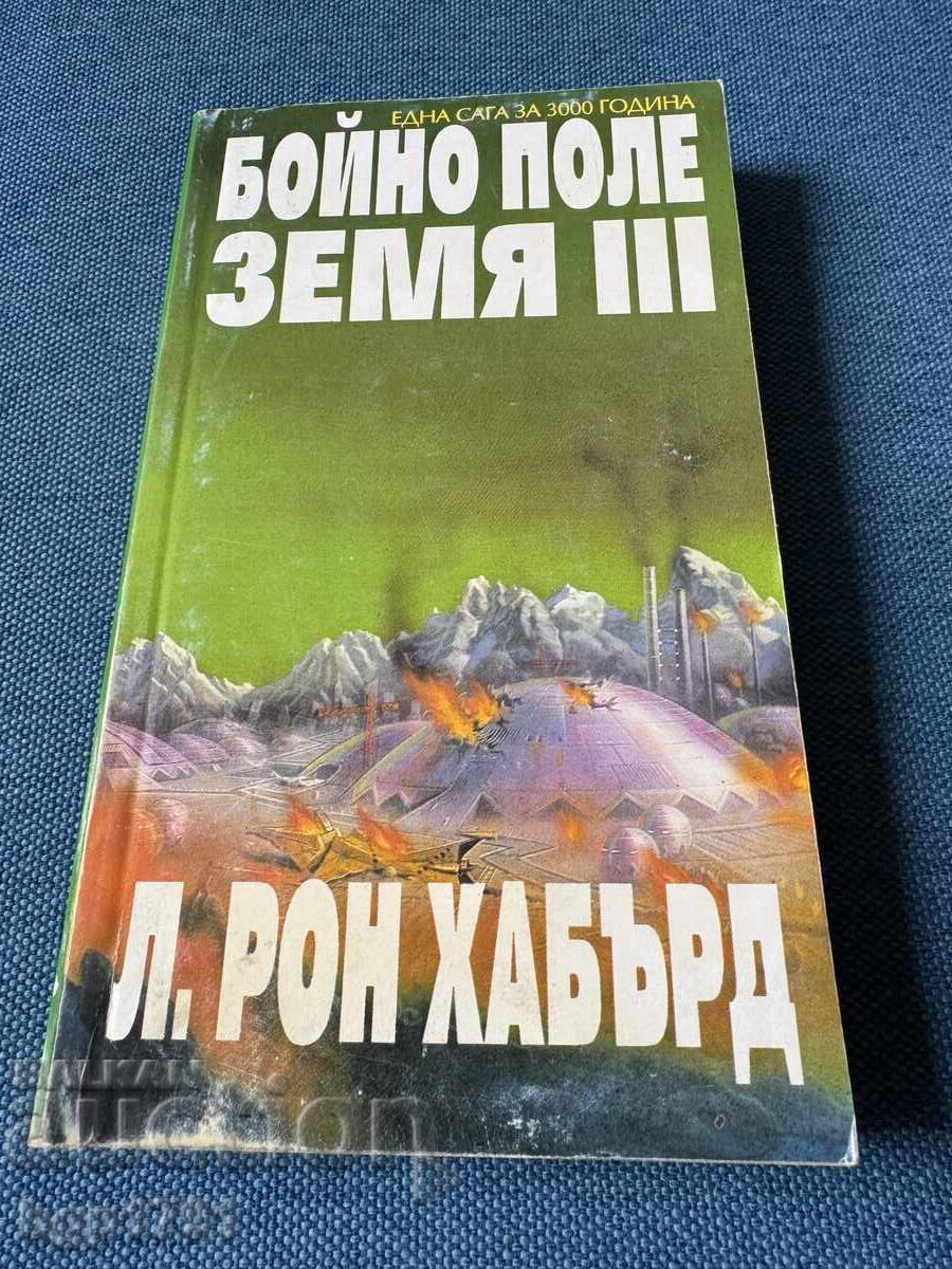 Trilogia Ron Hubbard Câmpul de luptă Pământul - 7