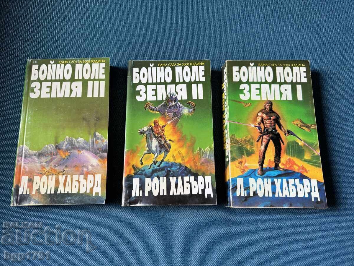 Trilogia Ron Hubbard Câmpul de luptă Pământul