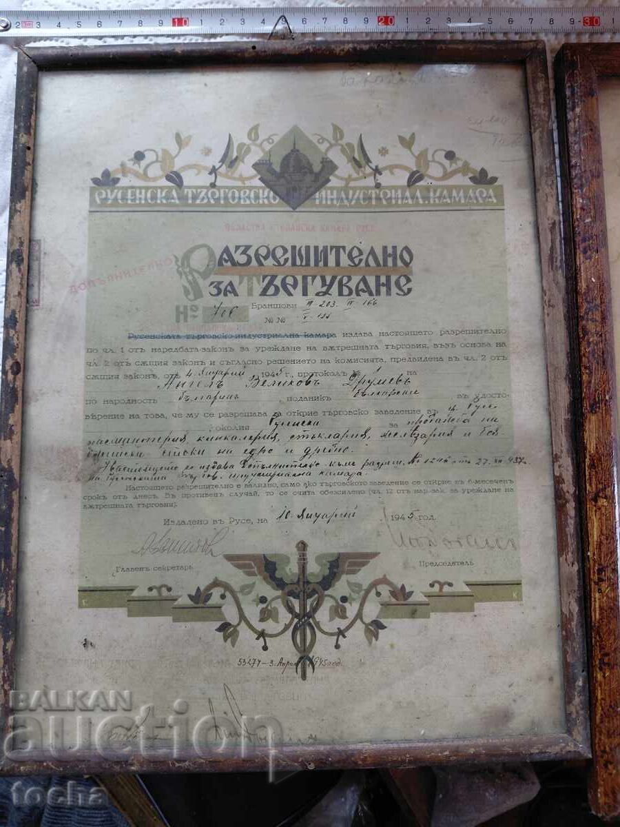 Vechi permis și fotografie, înrămate cu preț € 5.07 | 9.92 BGN