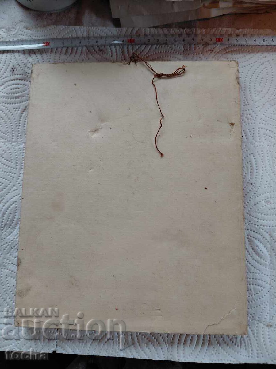 Veche fotografie Serghei Rachmaninov, înrămată cu preț € 1.50 | 2.93 BGN