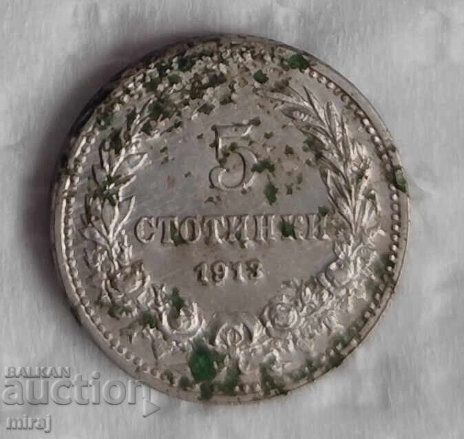 5 ΛΕΠΤΑ 1913