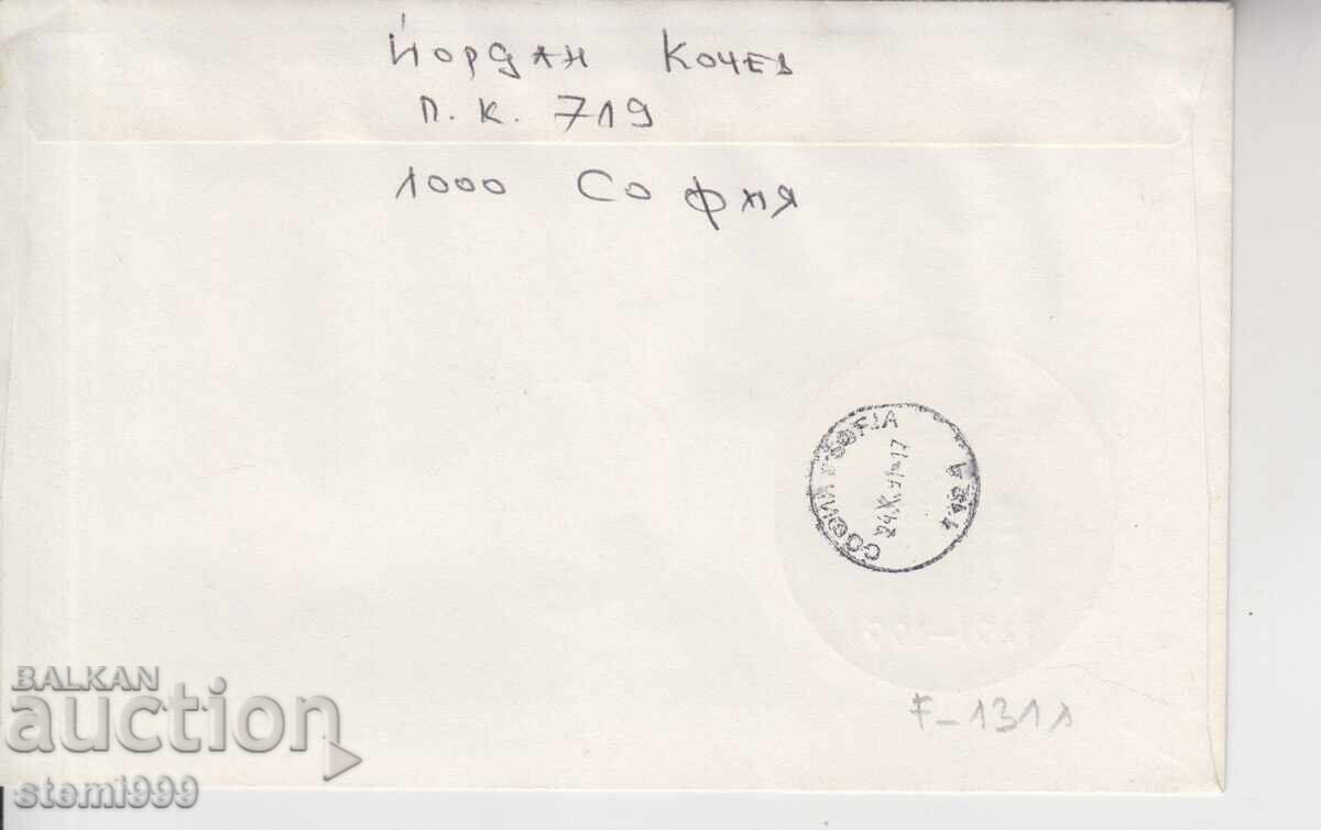 Πρώτης Ημέρας Ταχυδρομικός Φάκελος 200 γρ. Πύλη του Βρανδεμβούργου με τιμή € 0.60 | 1.17 BGN