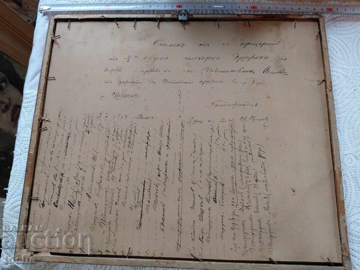 Παράδοση Αρχαία φωτογραφία αξιωματικοί Ρούσε 1914, υπογ. Σεμόφ Παράδοση Αρχαία φωτογραφία αξιωματικοί Ρούσε 1914, υπογ. Σεμόφ