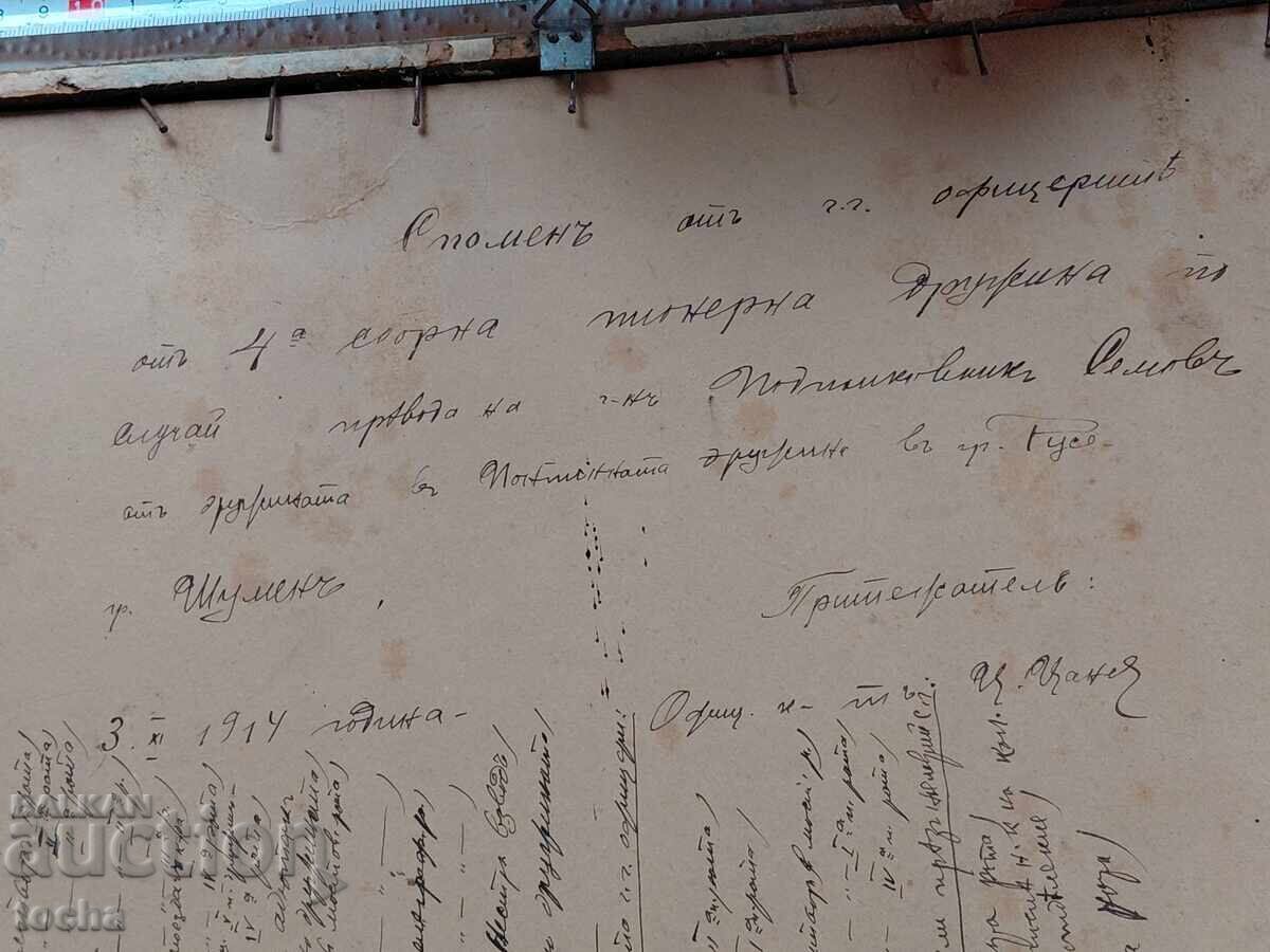 Αρχαία φωτογραφία αξιωματικοί Ρούσε 1914, υπογ. Σεμόφ - 5 Αρχαία φωτογραφία αξιωματικοί Ρούσε 1914, υπογ. Σεμόφ - 5
