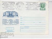 Ταχυδρομικός φάκελος SFI 89 grivna