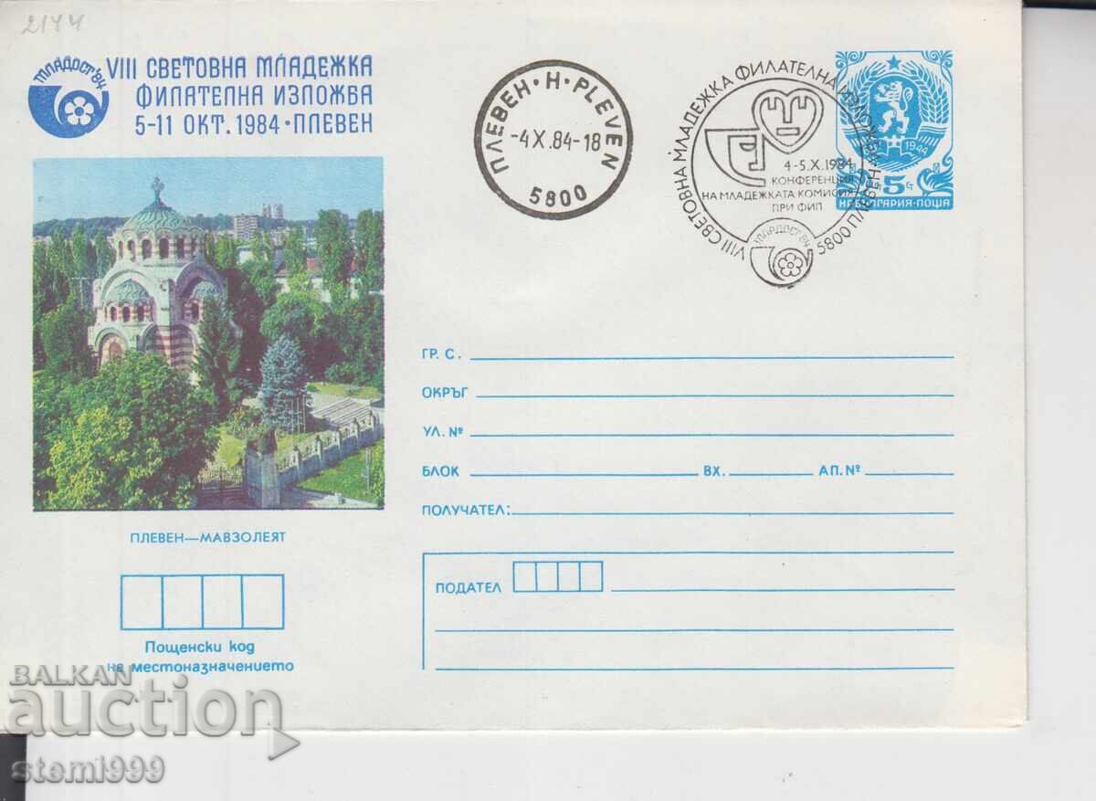 Envelope Young. Philatelic Exhibition Envelope Young. Philatelic Exhibition