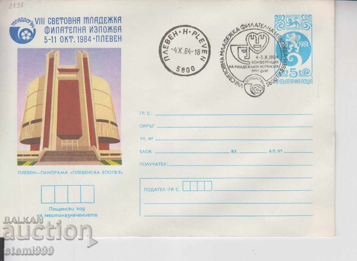 Plic Poștal Tineret. Expoziție Filatelică