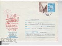 Пощенски плик Транспорт