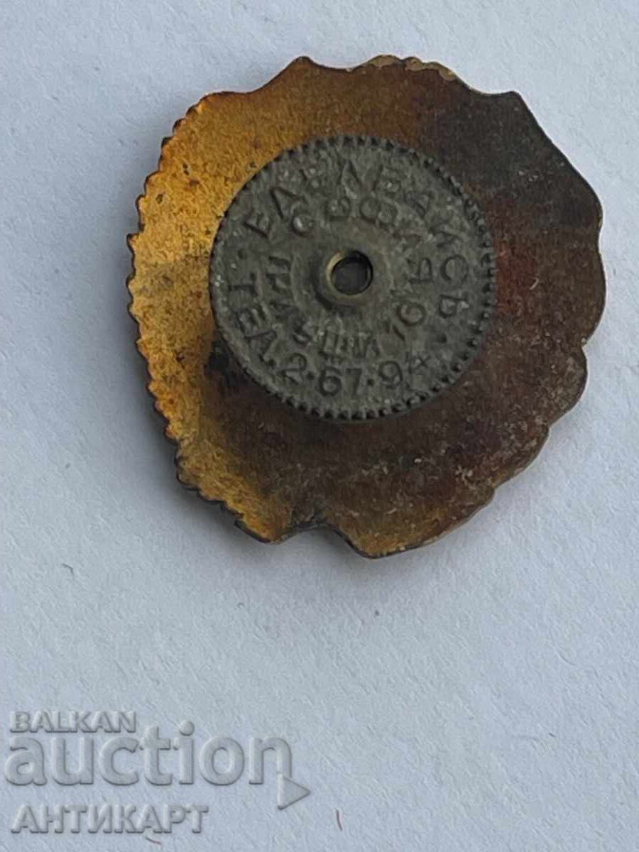 рядък знак ПСК Пощенска спестовна каса 50 г. 1896-1946 винт с цена € 24.00 | 46.94 лв.