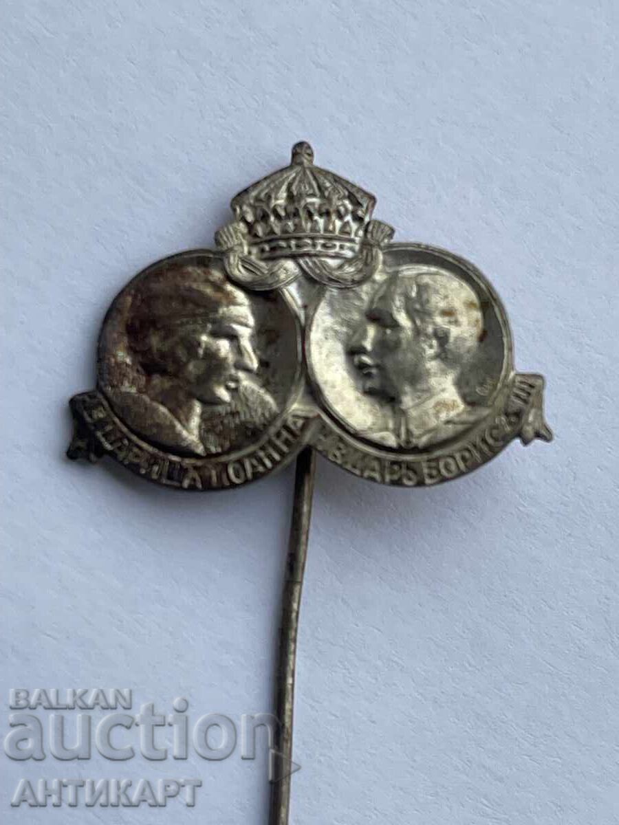 рядък знак за сватбата на цар Борис III с цена € 30.00 | 58.68 лв.