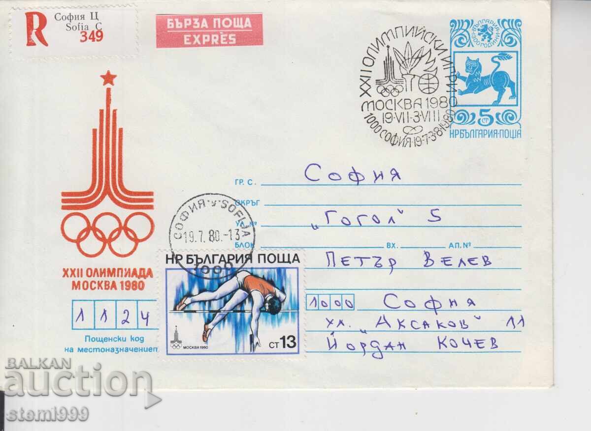 Πρώτης Ημέρας Φάκελος ΑΘΛΗΤΙΚΗ ΟΛΥΜΠΙΑΔΑ ΜΟΣΧΑ 80