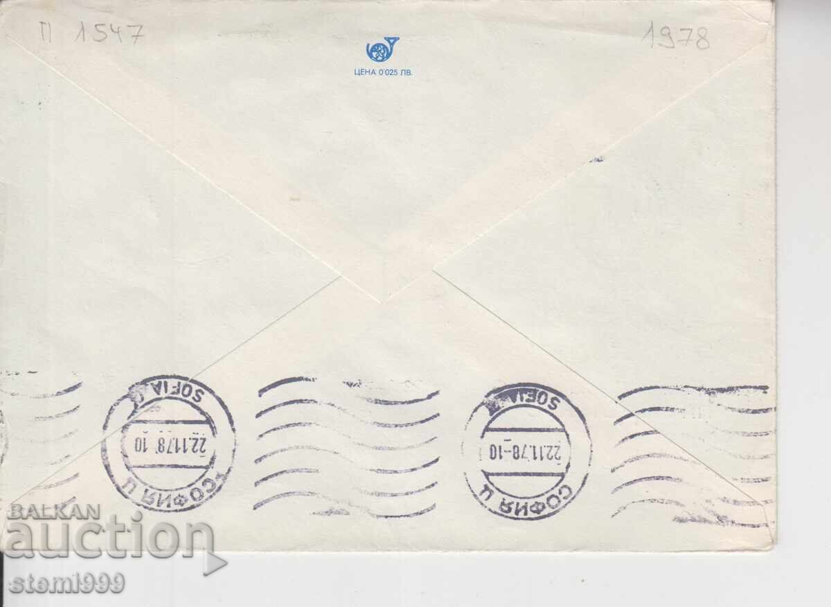 First-day Postcard Envelope STUDENTS with price € 0.45 | 0.88 BGN First-day Postcard Envelope STUDENTS with price € 0.45 | 0.88 BGN