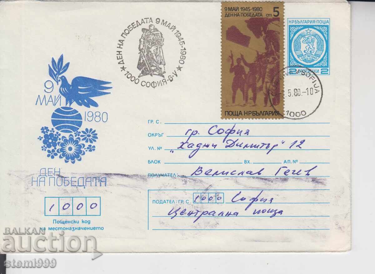 Първодневен Пощенски плик 9 май ПРАЗНИЦИ