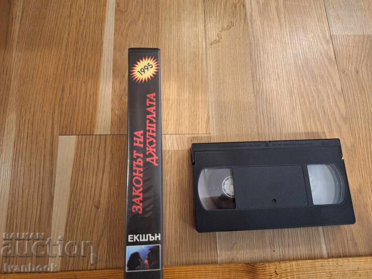 VHS tape - The Law of the Jungle with price € 3.50 | 6.85 BGN VHS tape - The Law of the Jungle with price € 3.50 | 6.85 BGN