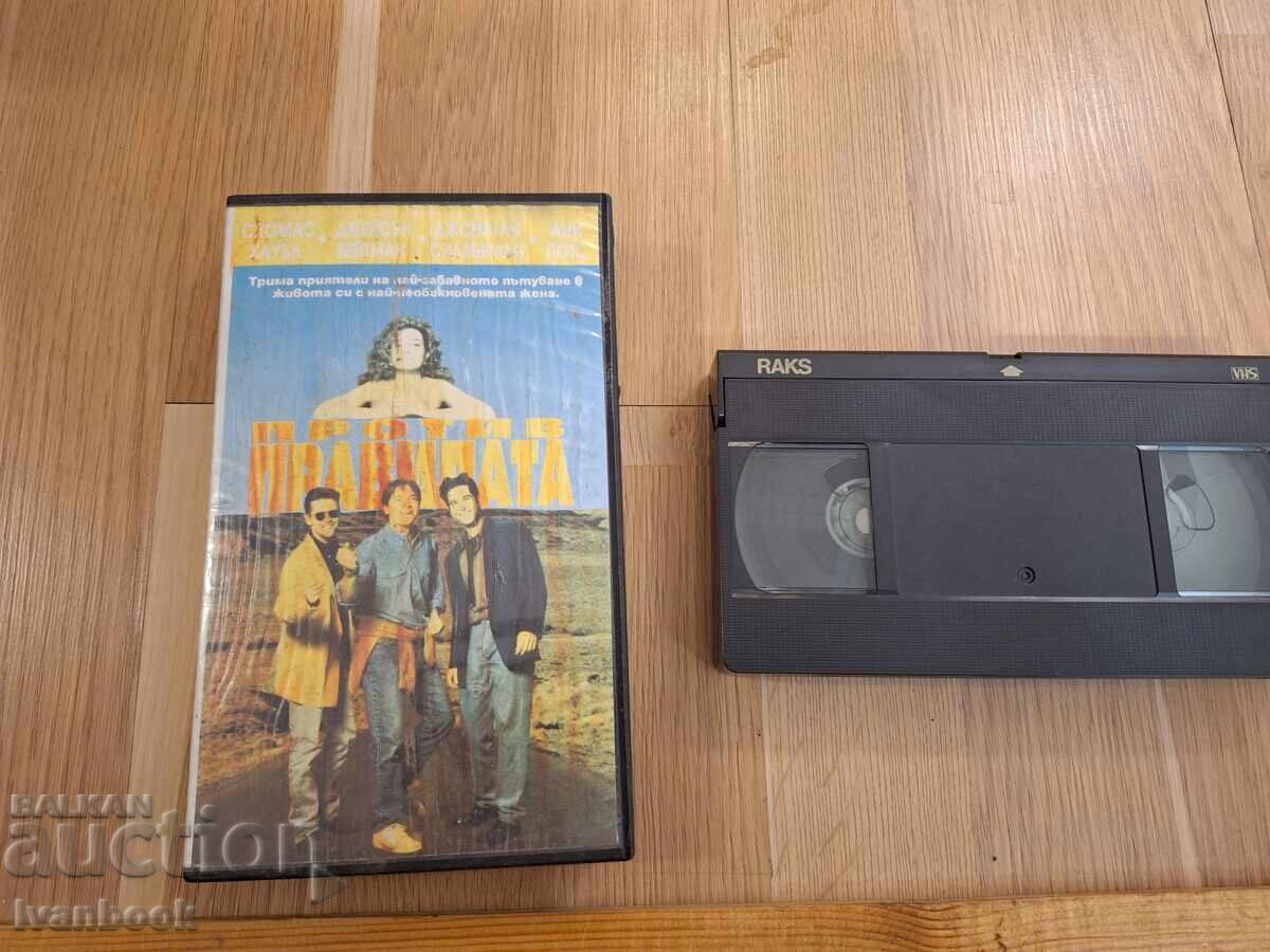 VHS Video Tape - Against the Rules