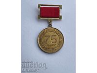 Rar semn al Sindicatului Industriei Forestiere