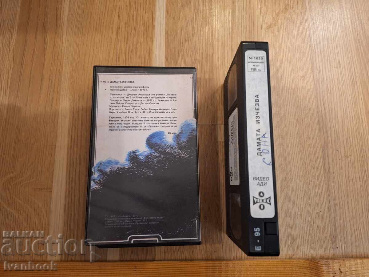 Licitație Caseta video VHS - Doamna dispare