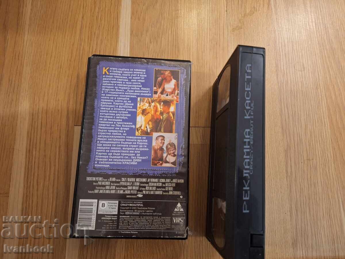Auction VHS Video Cassette - Wild Beauties Auction VHS Video Cassette - Wild Beauties