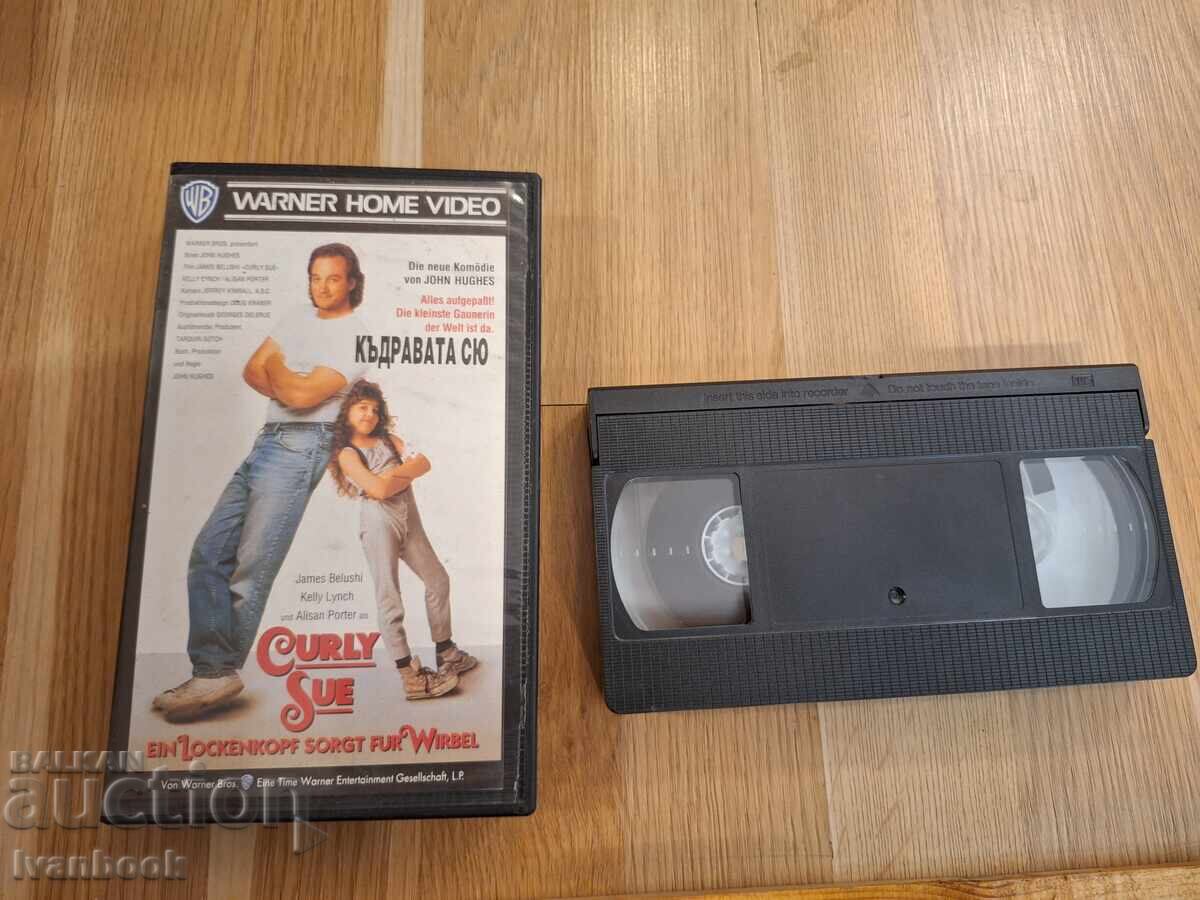 Βιντεοκασέτα VHS - Η Κοντή Σού (with the definite article)