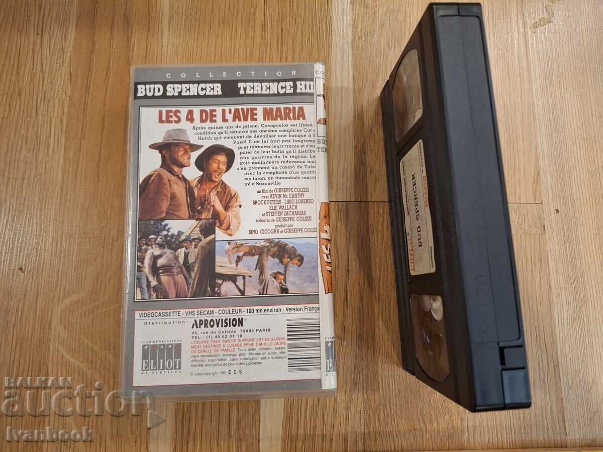 Δημοπρασία Κασέτα VHS - 4 πιστόλια για την Παναγία