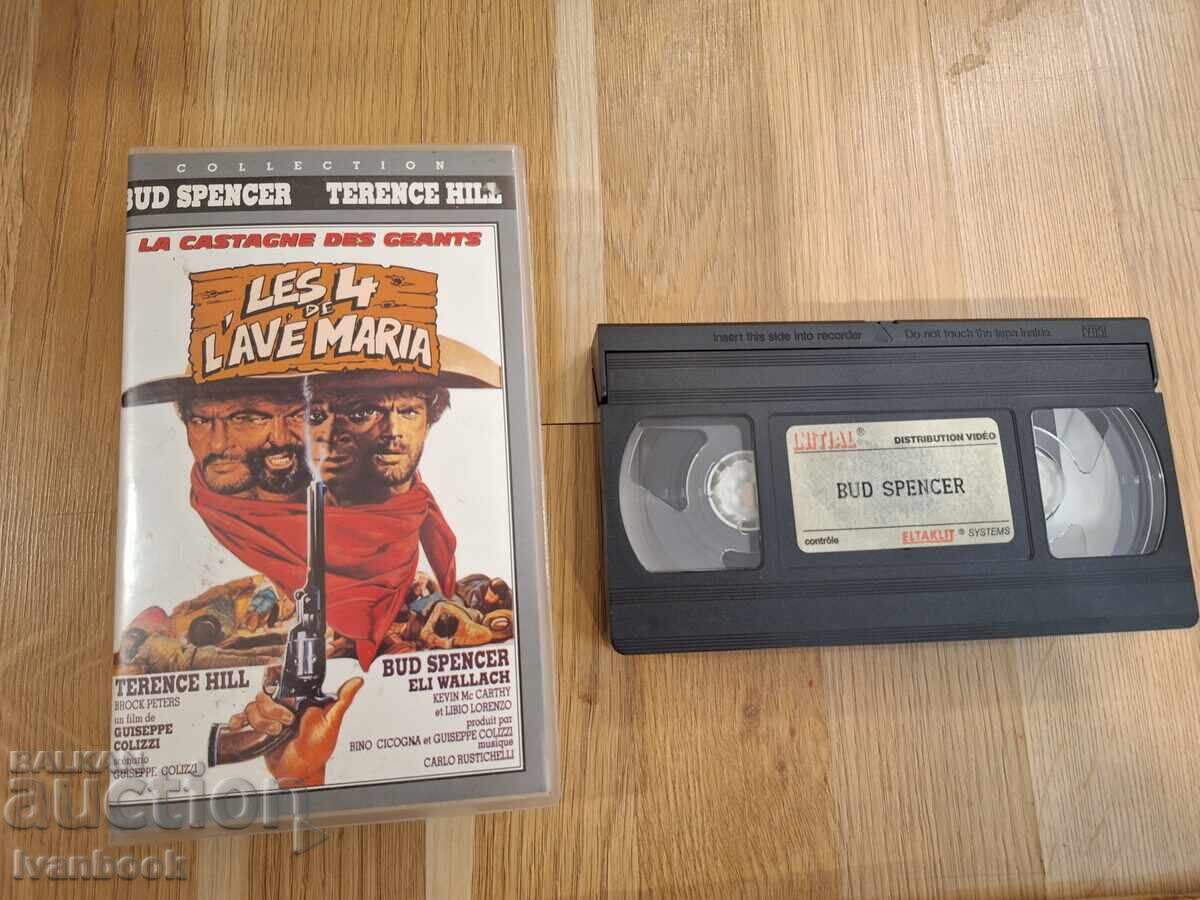 Κασέτα VHS - 4 πιστόλια για την Παναγία