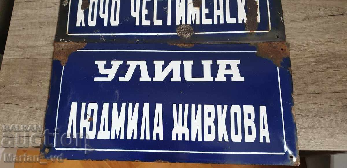 Plăcuțe emailate din epoca socialistă cu preț € 20.00 | 39.12 BGN