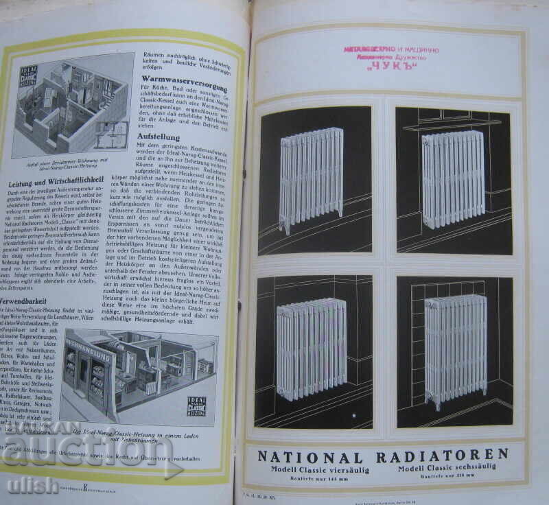 1931 προσφορά εργοστασίου μηχανών "Τσουκ" - 5 1931 προσφορά εργοστασίου μηχανών "Τσουκ" - 5
