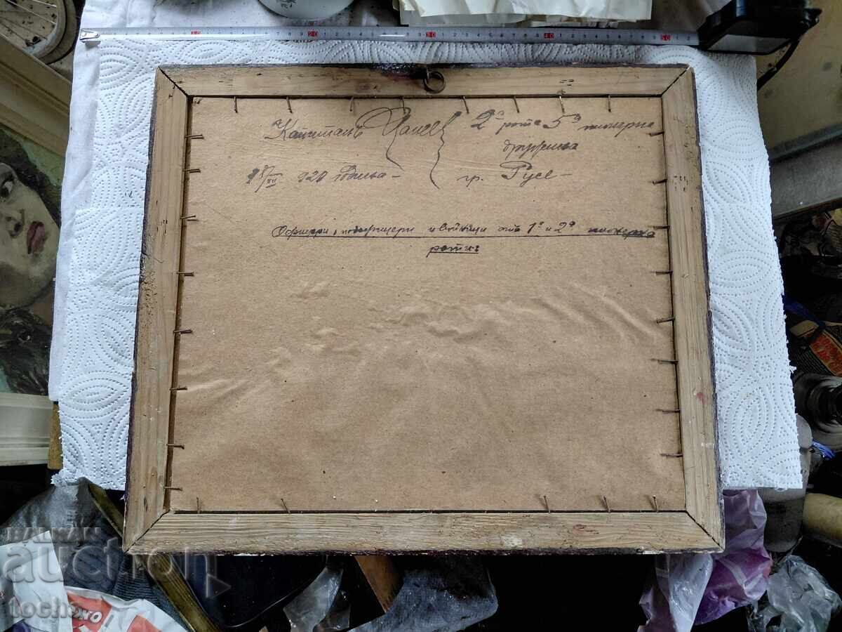 2-ra stara snimka ofitseri Ruse 1920, kap. Tsanev με τιμή € 1.61 | 3.15 BGN 2-ra stara snimka ofitseri Ruse 1920, kap. Tsanev με τιμή € 1.61 | 3.15 BGN