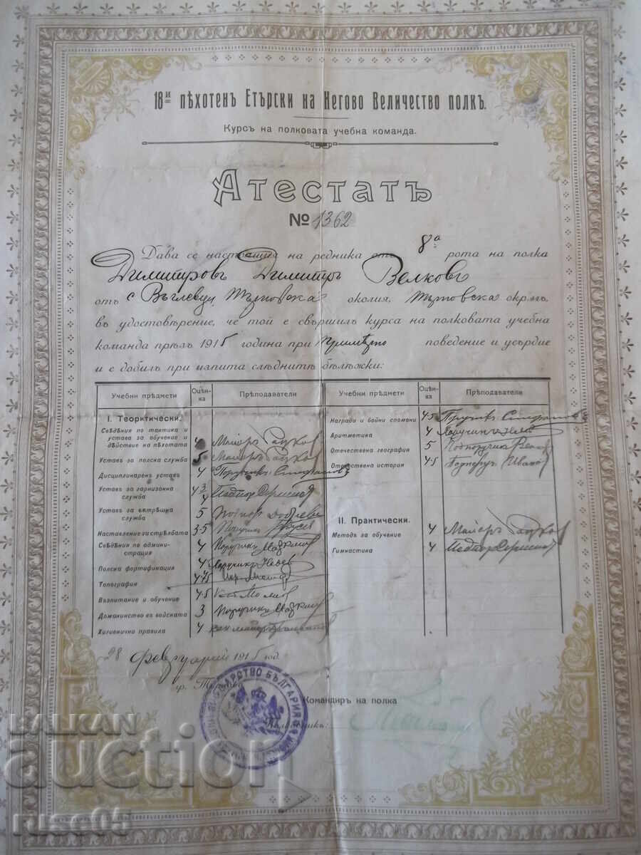 Atestat № 1362 cu preț € 5.11 | 9.99 BGN