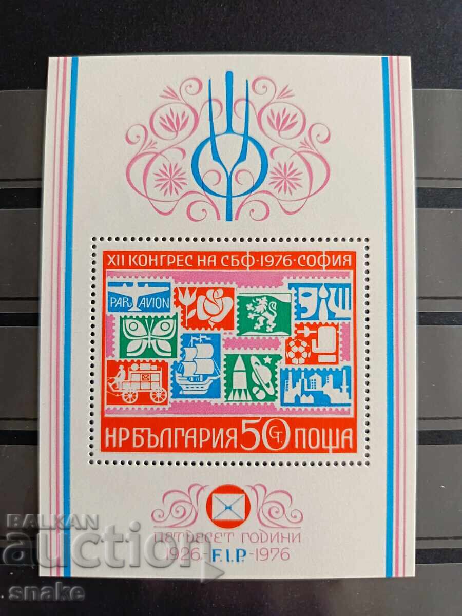Bulgaria 1976 BK 2561