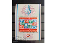 България 1976  БК 2561