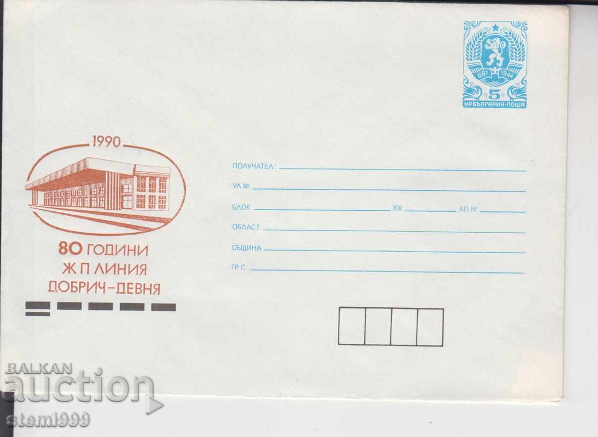 Plic poștal Calea Ferată DOBRICH-DEVNYA Plic poștal Calea Ferată DOBRICH-DEVNYA