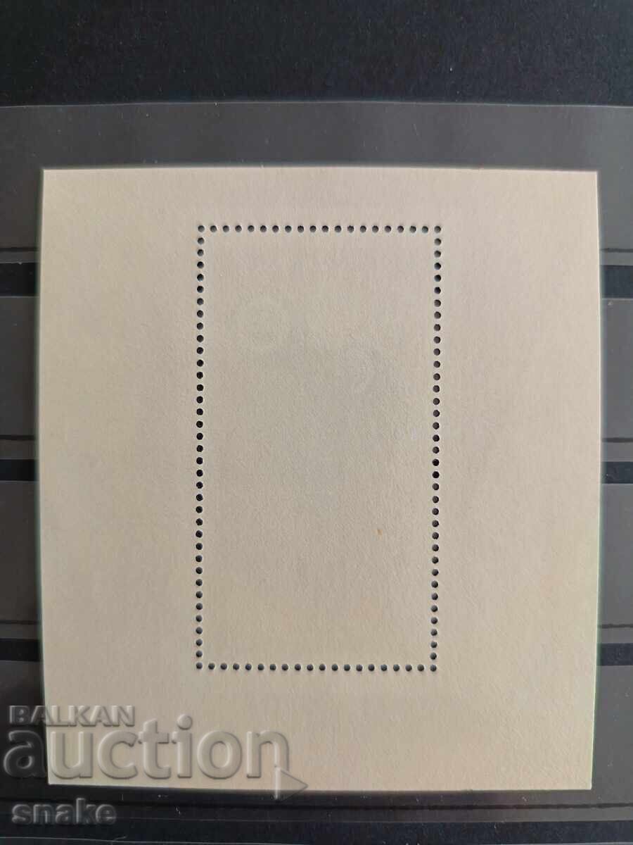 Bulgaria 1976 BK 2573 cu preț € 1.00 | 1.96 BGN