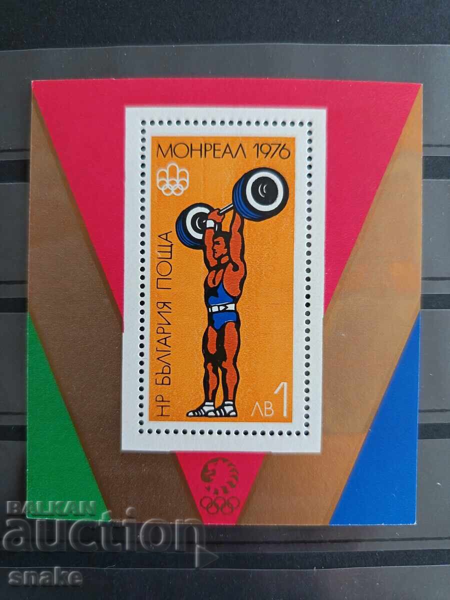 Bulgaria 1976 BK 2573