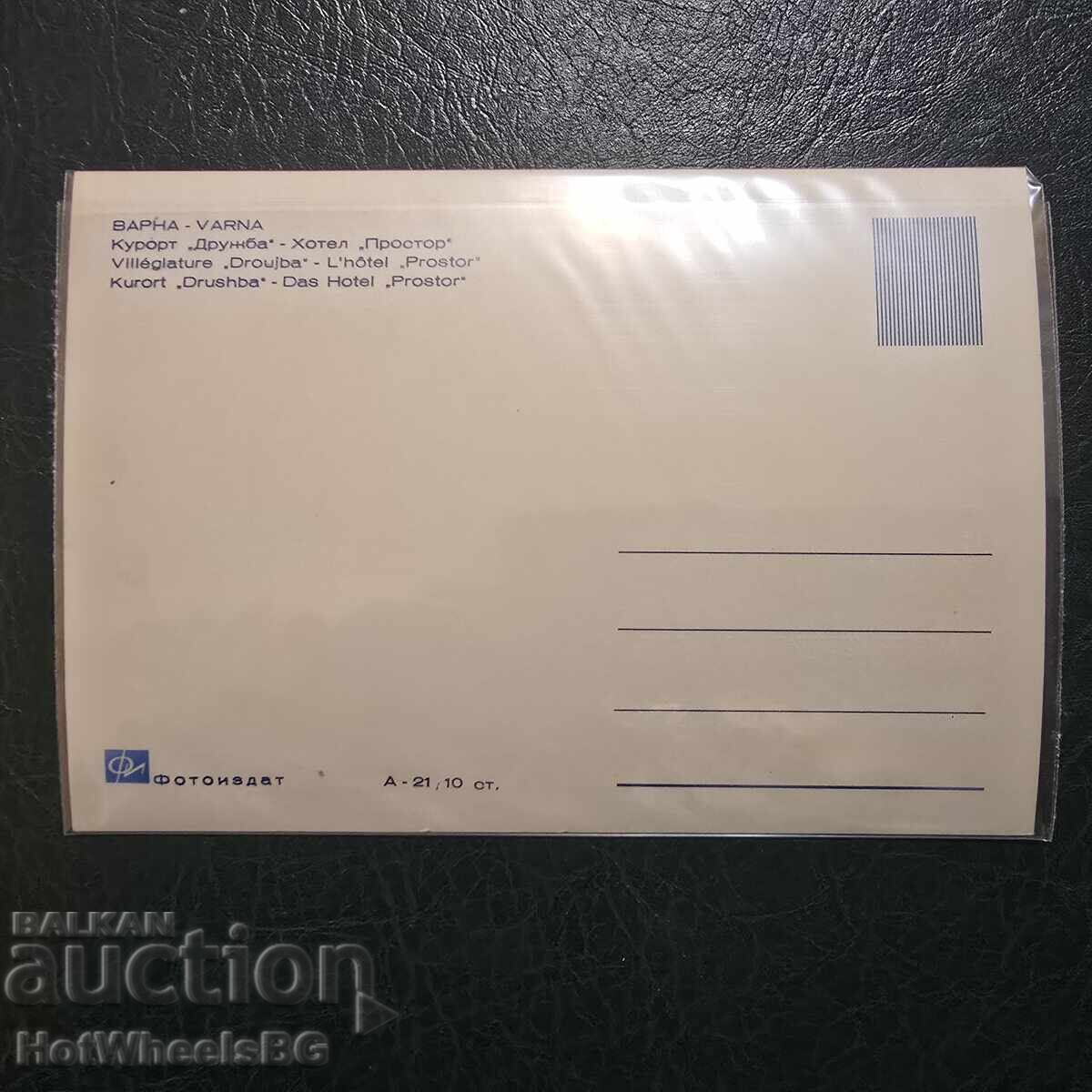 Varna-DP "Fotoizdat" A-21 1962 god με τιμή € 2.56 | 5.01 BGN Varna-DP "Fotoizdat" A-21 1962 god με τιμή € 2.56 | 5.01 BGN