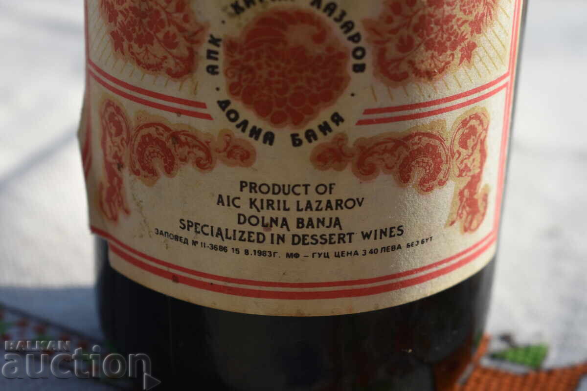 Доставка на Стара бутилка вермут