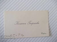 Βιοτεχνία Κίμων Γεωργίεφ