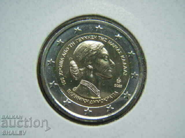 2 euro 2023 Greece "Kalas" (2 euro Greece "Maria Kalas") Unc with price € 5.29 | 10.35 BGN 2 euro 2023 Greece "Kalas" (2 euro Greece "Maria Kalas") Unc with price € 5.29 | 10.35 BGN