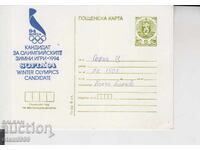 Пощенска карта FDC СПОРТ 94