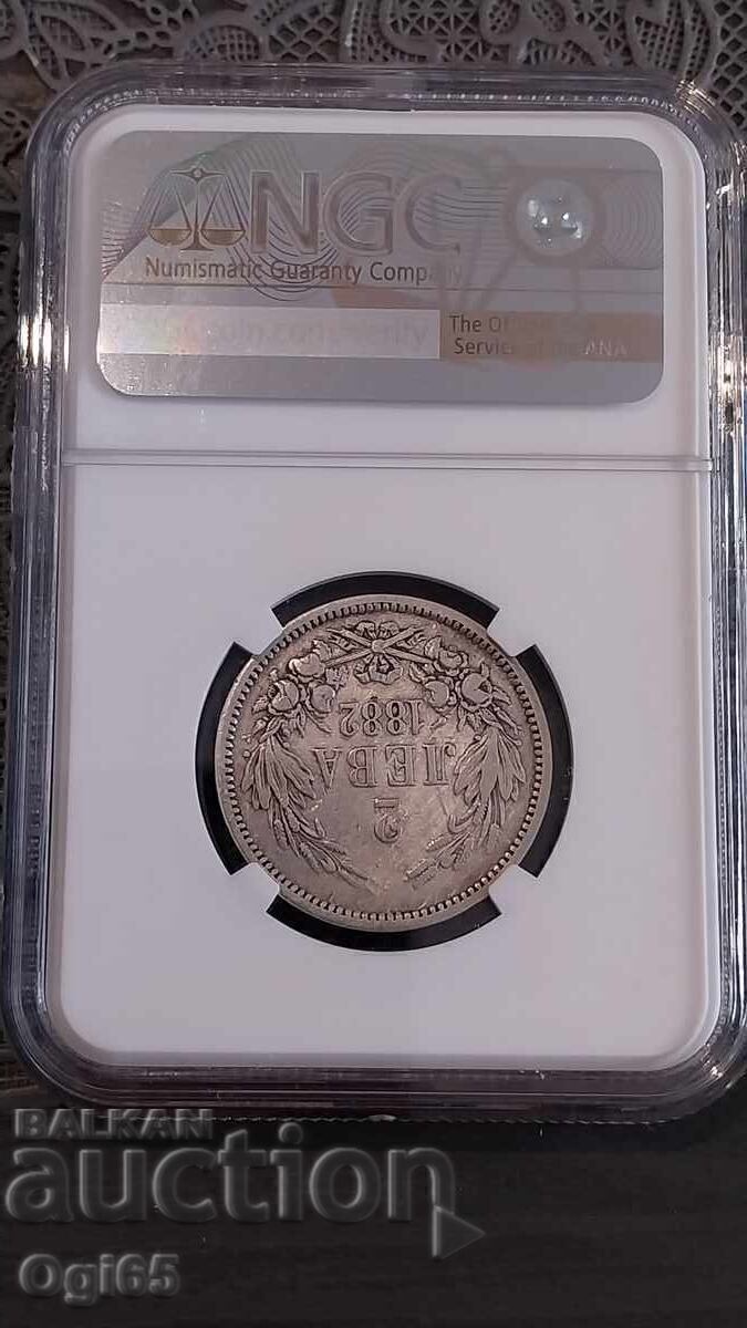 Сертифицирана Българска монета 2 Лева 1882г. NGC VF DETAILS с цена € 31.00 | 60.63 лв.