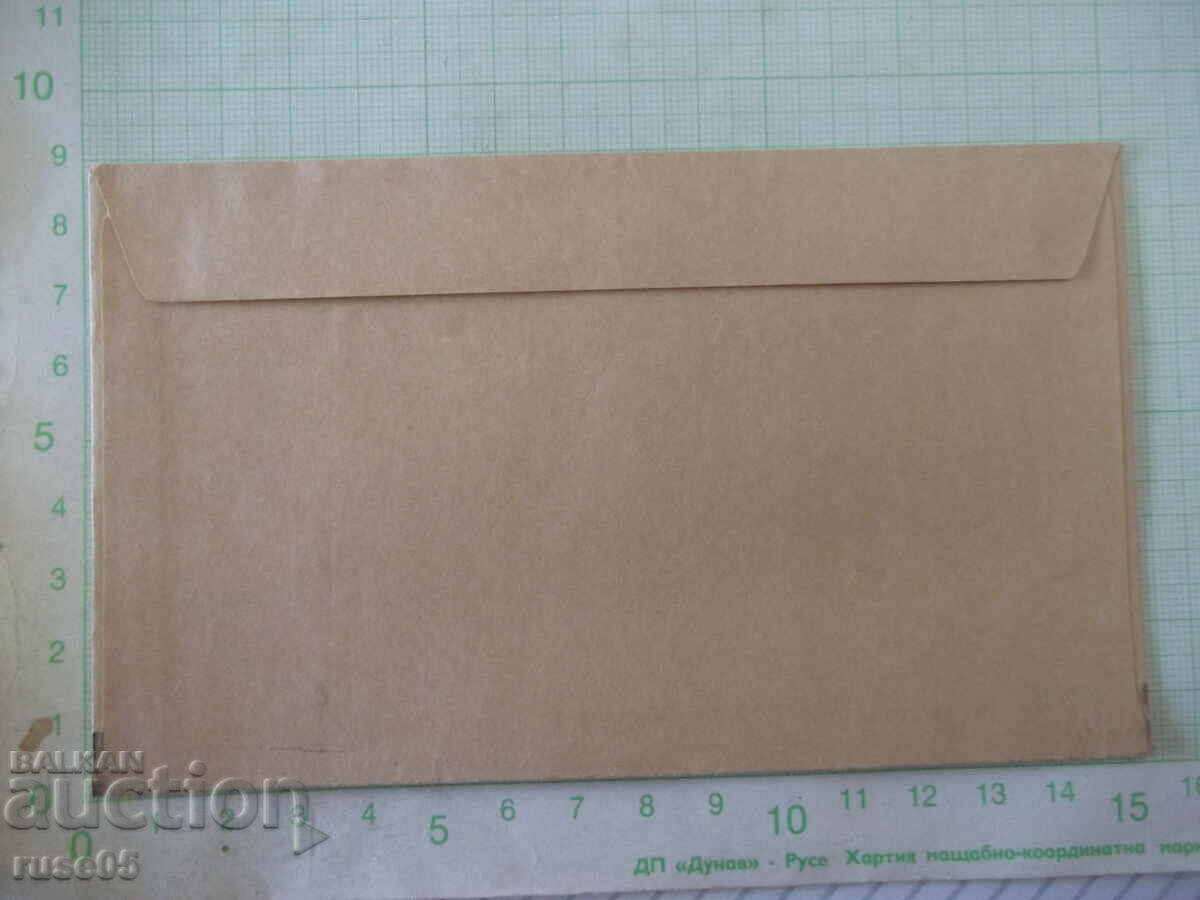 Плик от "Младинска книга" ЕООД нов - 1 с цена € 1.53 | 2.99 лв. Плик от "Младинска книга" ЕООД нов - 1 с цена € 1.53 | 2.99 лв.