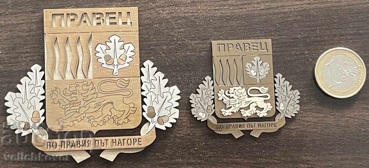43102 Bulgaria 2 semne cu stema orașului Pravets anii '90